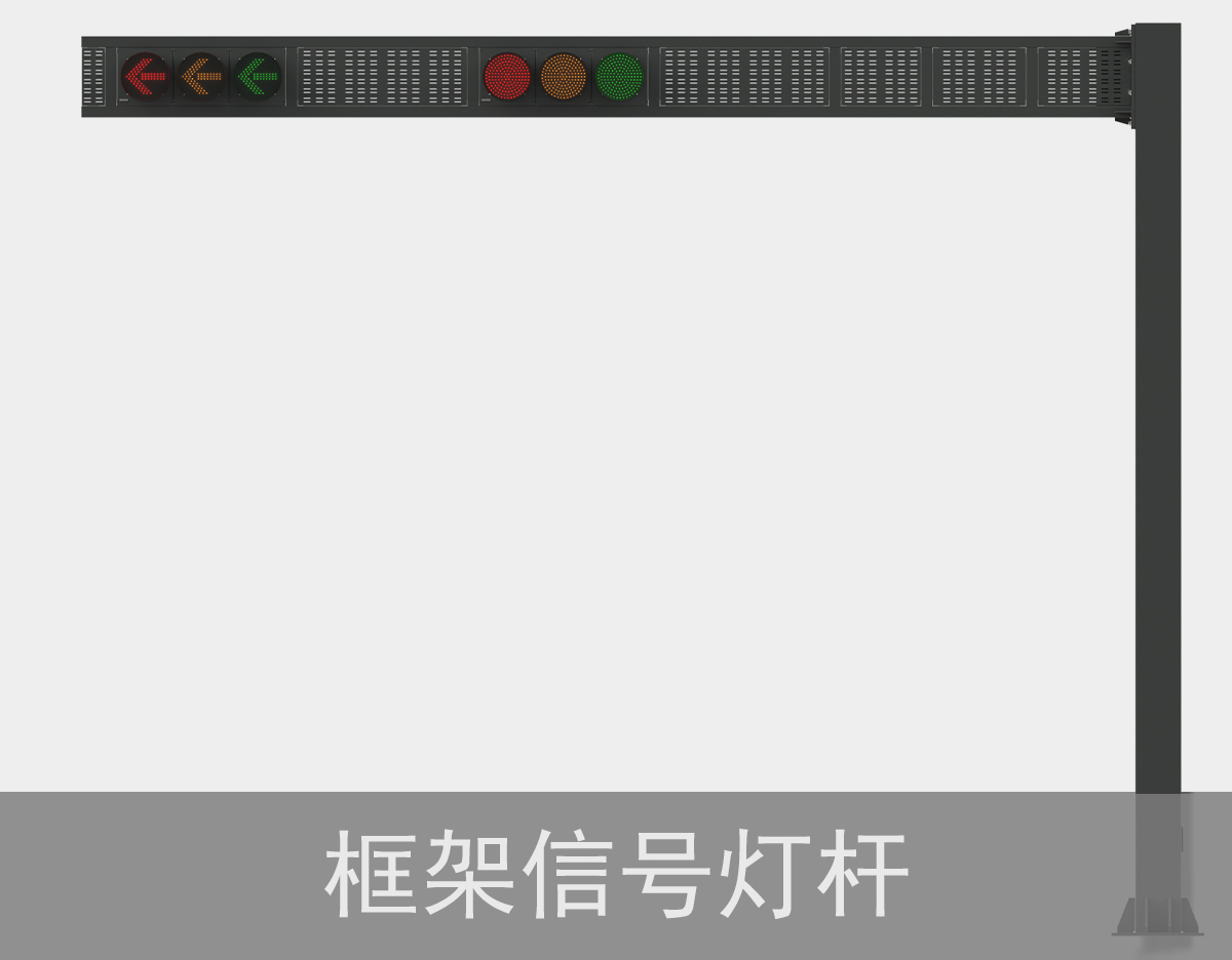  交通信号灯杆件 