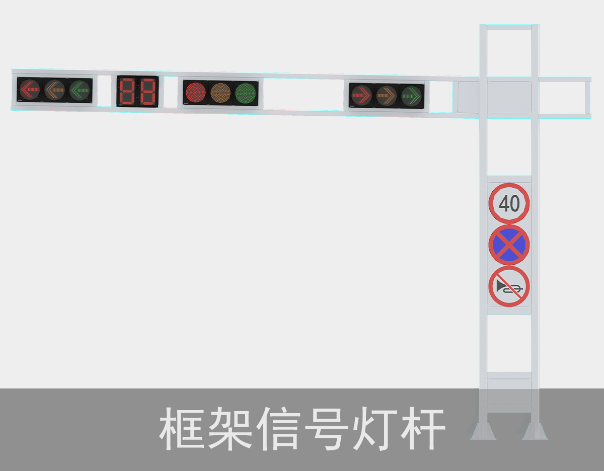  交通信号灯杆件 