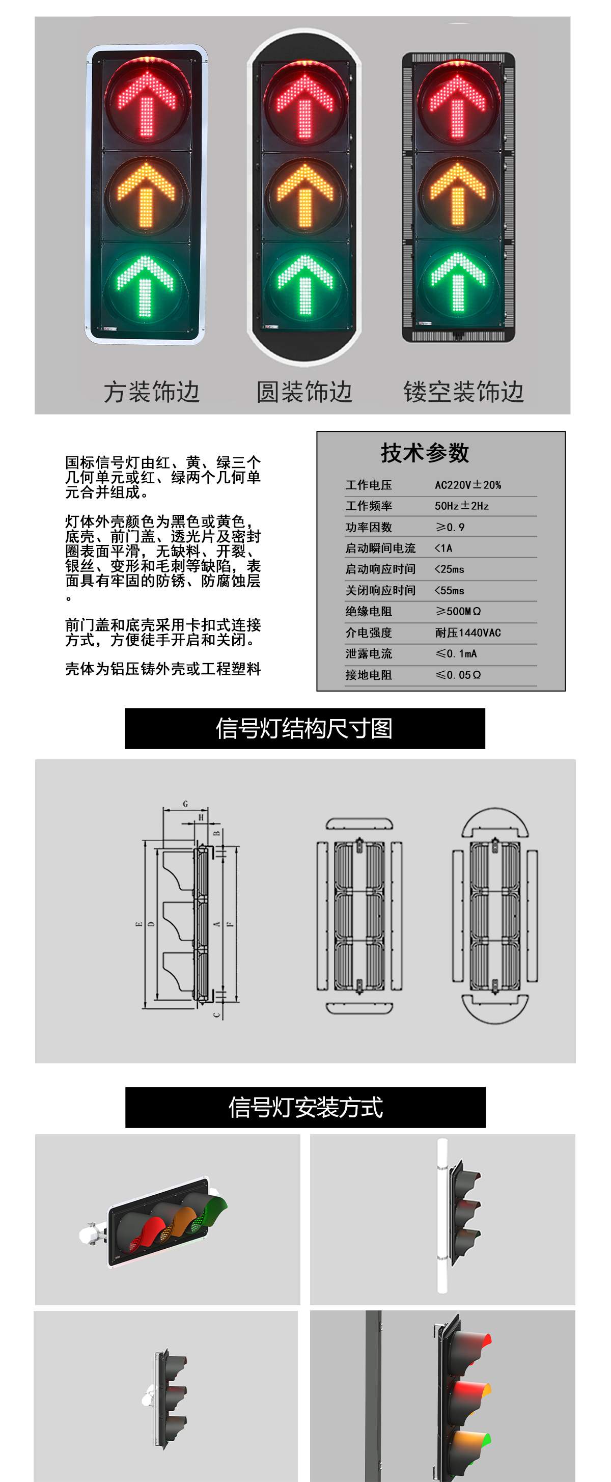 国标信号灯(图1)