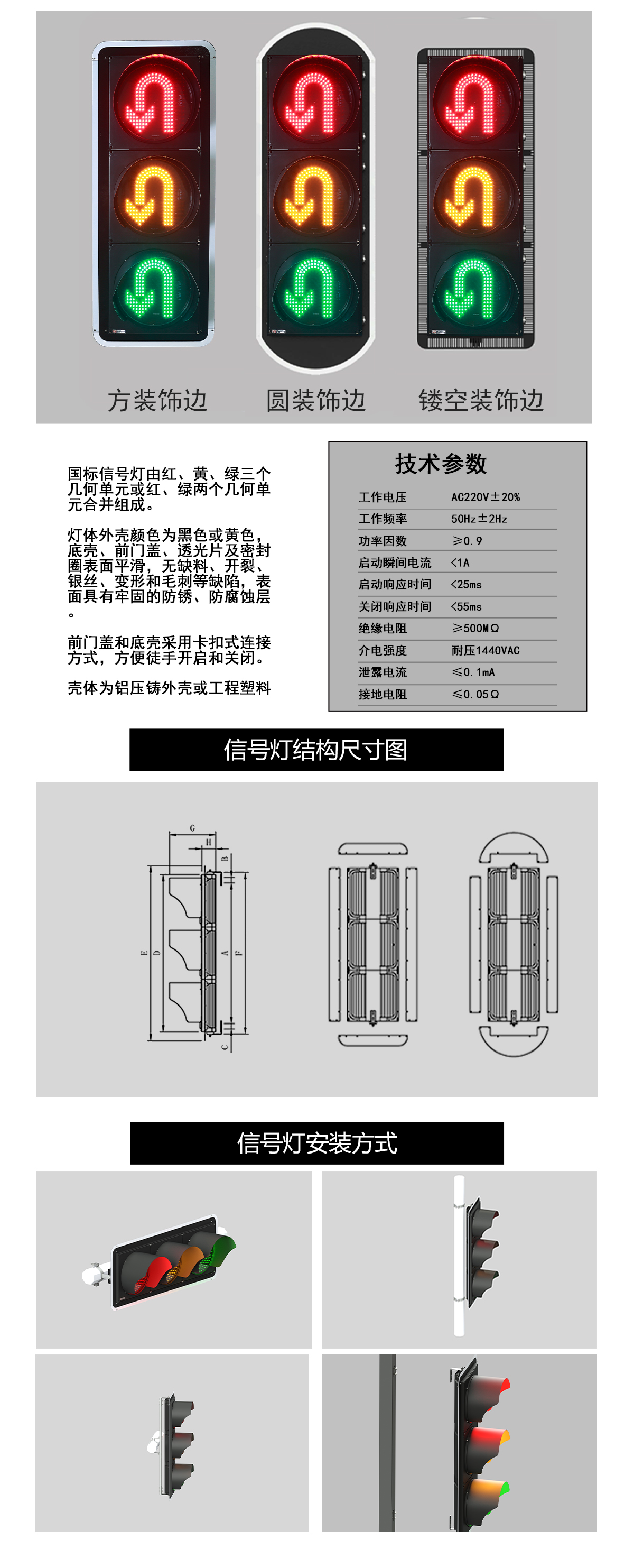 国标信号灯(图1)