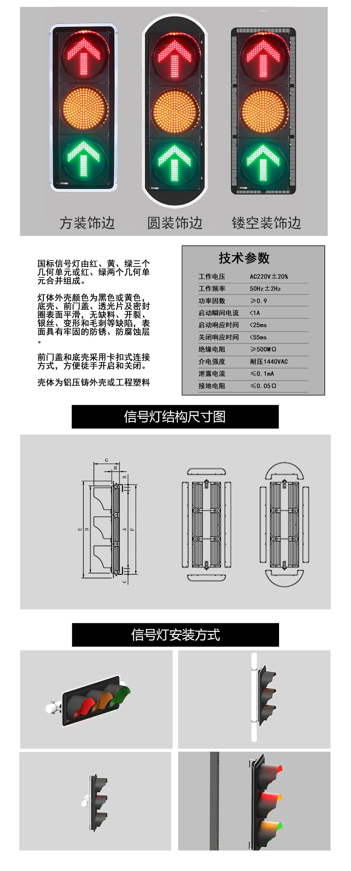 国标信号灯(图1)