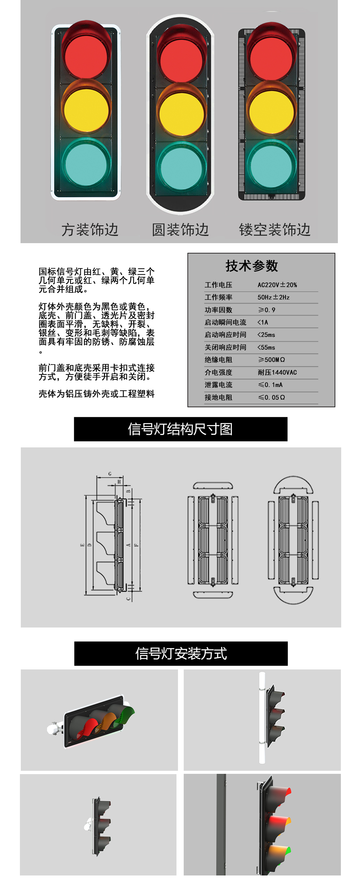 大功率信号灯(图1)